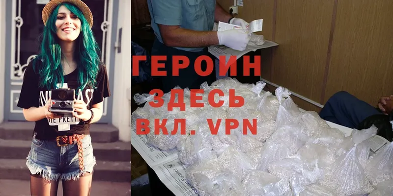 Героин Heroin  Игарка 